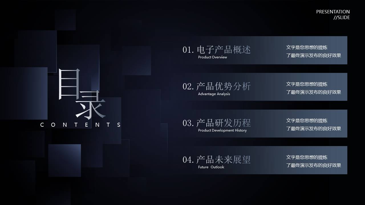 产品介绍 (1).pptx